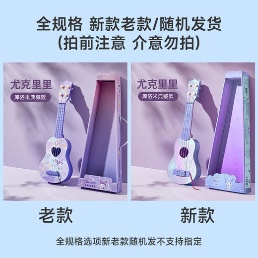 乐乐鱼（leleyu）尤克里里儿童玩具乐器初学者小吉他可弹奏男女孩生日礼物