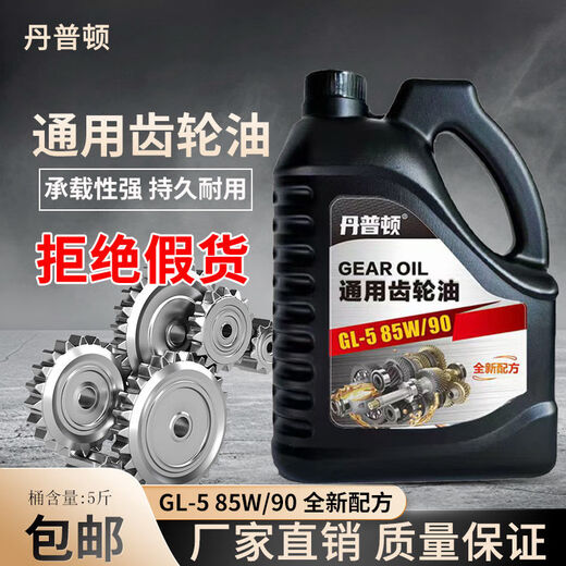 Heavy-duty gear oil, micro tillage machine, rotary tiller gear oil, tricycle reverse gear, rear axle, agricultural machinery general oil 5 Jin Jin is equal to 0.5 kg general gear oil 1 bottle