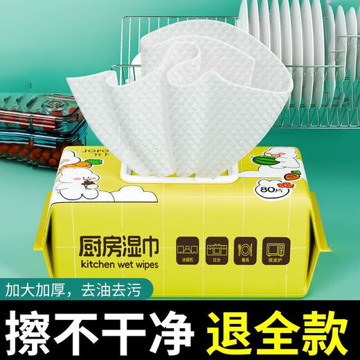Huge arm long kitchen wipes to remove oil stains household thickened range hood cleaning wipes 20cm long thickened kitchen wipes 80 cigarettes 3 packs
