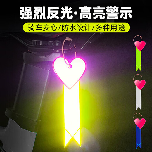 
TOOKTRO mountain road bicycle night reflective stickers cycling streamers pendants night riding luminous stickers children's stickers decoration bicycle reflective powder love + yellow streamers 2 sets