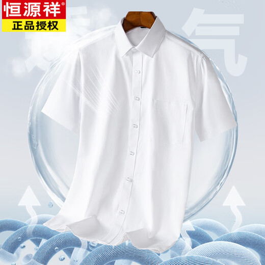 Hengyuanxiang (Hyx) Высококачественная модальная мужская рубашка с короткими рукавами без глашения бизнес-профессиональной формальной одежды против морщин рубашки повседневная дышащая топ DX6624 43