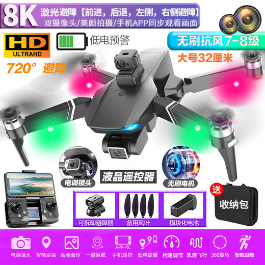 DJI Red DJH Eco-chain безмолвного gps rone rone ron rone air camera hd взрослые дети пульт дистанционного управления вертолетным вертолетным вертолетом Автоматический 8k Двойной камеры Электрическое управление [безмолвное препятствие избегает + интеллектуальная следующая электроэнергия + 1 электроэнергия [100 минут] Многопользовательский + Vr