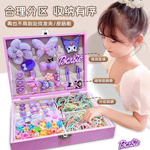 
Danmiqi Kulomi children's jewelry box girl DIY hair accessories gift box 6-10 years old toy girl birthday gift