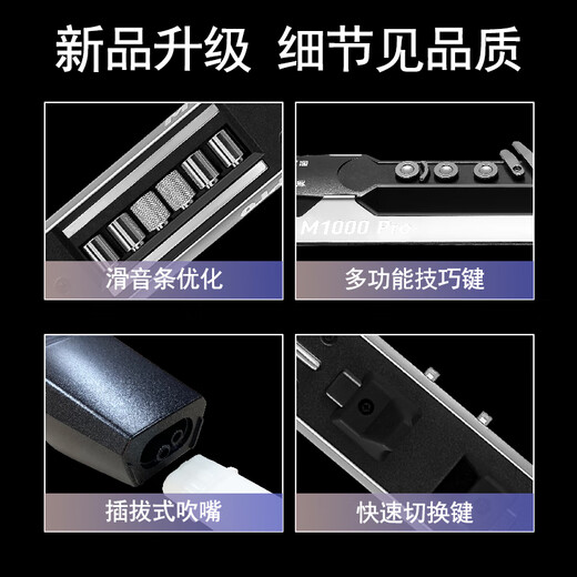 美茵MAIN电吹管M1000 pro初学入门乐器葫芦丝萨克斯吹管乐器黑色