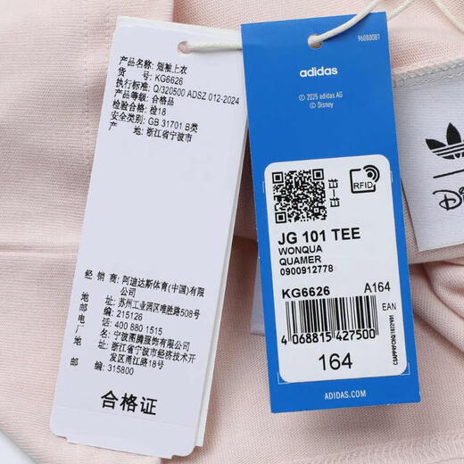 Adidas Originals Clover 2025 Girls 'College JG 101 T-shirt KG6626 One Size 152