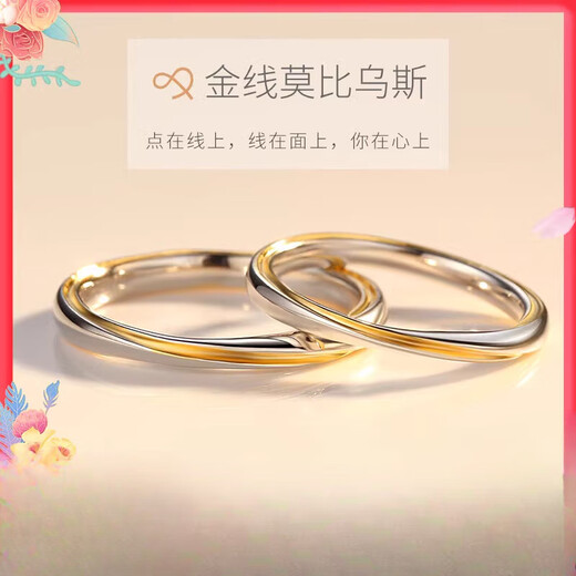 Nilan pt950 platinum couple rings, a pair of platinum rings, 18K gold men's simple engraving, type A (movable mouth can be adjusted)