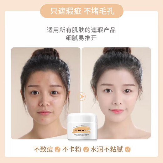 Hot Selling Single Color Concealer Whitening and Coloring Fading Spots and Acne Marks Facial Dark Circles Concealer Palette Invisible 01# Ivory White Upgraded Model