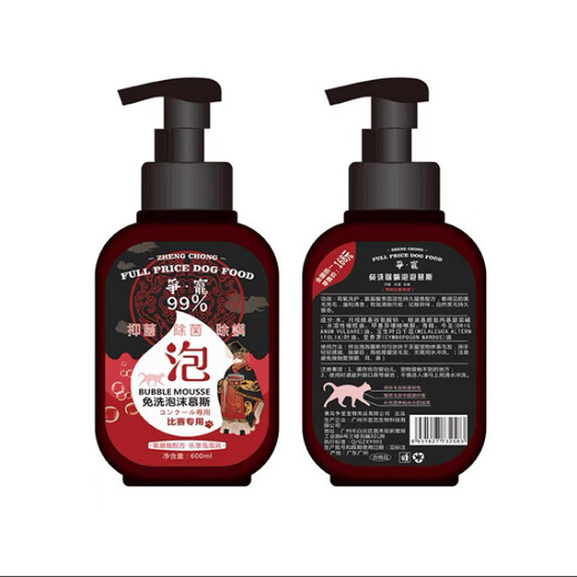 Zhengpet pet special shower gel removes mites, deodorizes and leaves fragrance, no-wash bubble mousse for bath cleaning, Zhengpet no-wash mousse 1 bottle 500ml