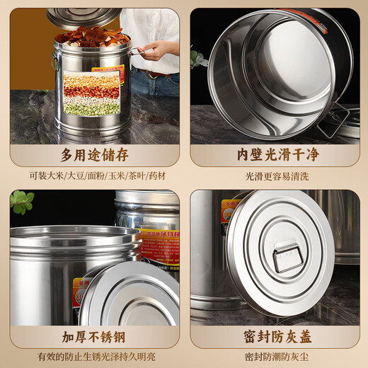 Meng Hibiscus rice bucket household insect-proof and moisture-proof storage tank stainless steel tangerine peel tea flour sealed thickened large capacity storage thickened stainless steel rice bucket 80Jin Jin equals 0.5kg rice capacity (diameter 38cm high 42cm)