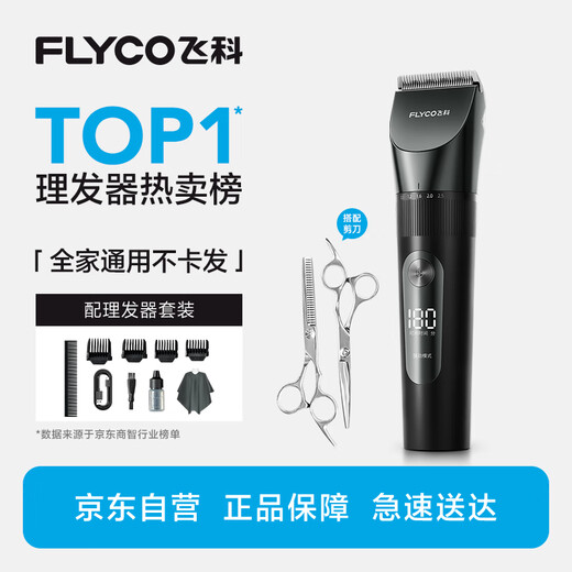 FLYCO Electric Hair Clipper FC5908 Professional Intelligent Electric Clipper for Adults and Children Home Hair Clipper Hair Clipper with Hair Cutting Tools + Double Steel Scissors
