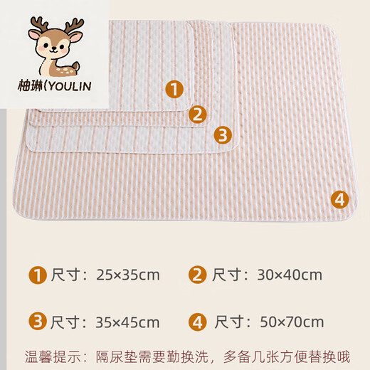 柚琳（YOULIN）隔尿垫婴儿防水可洗棉透气宝宝小号彩棉尿垫新生儿防漏尿垫夏季 棕白条纹 25*35一条装 x 0x0cm