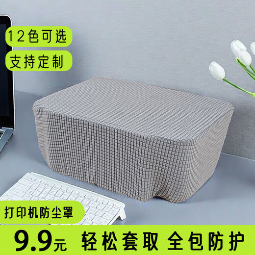 Printer cover cloth dust cover Epson Printer dust cover Canon Epson Copier Matcha Green HP 4826_4828_4829_4877