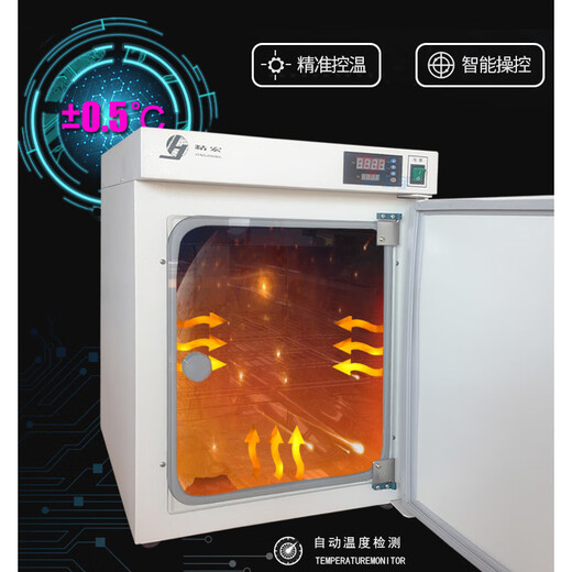 上海精宏电热恒温培养箱DNP-902290529082保温箱实验室医用家用 DNP-9272 | 270L 室温+5-65℃