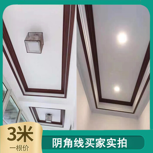 新中式客厅顶角线装饰条天花吊顶阴角线收边棚线瓦口线黑白金边色 明黄金-1049 宽6厘米*3米一根价