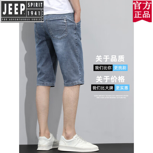 吉普（JEEP）美国正品夏季薄款男士牛仔短裤潮牌宽松休闲七分裤2025新款五分冰 官方旗舰687蓝色+685蓝灰 28