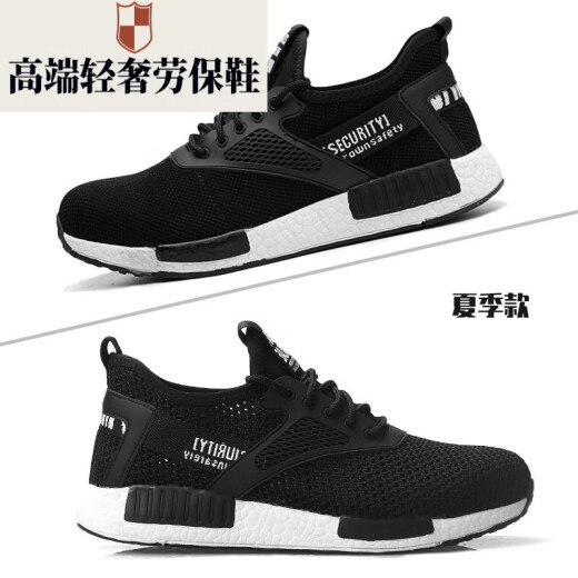 代尔塔高端轻奢新品劳保鞋男夏季款EVA轻便飞织防砸防穿刺耐磨安全鞋防 9928夏款大网 38