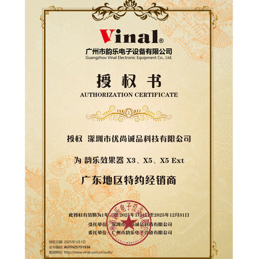 VINAL (Yunle) X5PRO X5 X5EXT Yunle pre-effector KTV anti-howling processor professional singing reverberation karaoke effector 6.0 Bluetooth