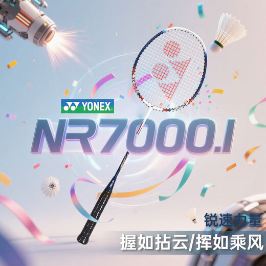 YONEX Raquette de badminton Yonex single shot yy alliage de fibre de carbone ultra-léger résistant aux kilos élevés facile à utiliser pour les adultes composite de carbone offensif et défensif bleu cristal noir facile à utiliser