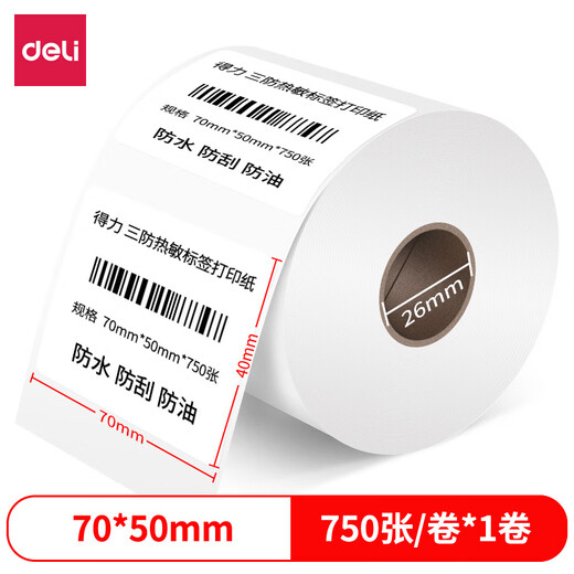
Deli (deli) three thermal-proof label paper self-adhesive printing paper multi-Specifications electronic side single barcode paper printer consumables 12006 80*60mm