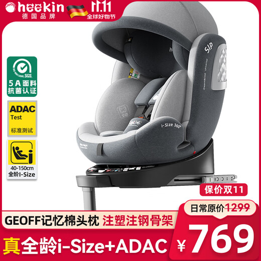 Heekin Xingyue PLUS – Deutscher Kindersitz 0–12 Jahre für Auto-Kleinkinder, 360-Grad-Drehung, i-Size-zertifiziert, Xingyue aufgerüstet, Grau PLUS (iSize+ADAC für alle Altersgruppen)