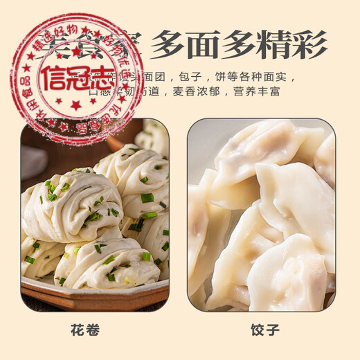 草原浪花内蒙海拉尔草原浪花雪花小麦粉新国标GBT1355-2021中筋面粉5kg 10斤雪花粉