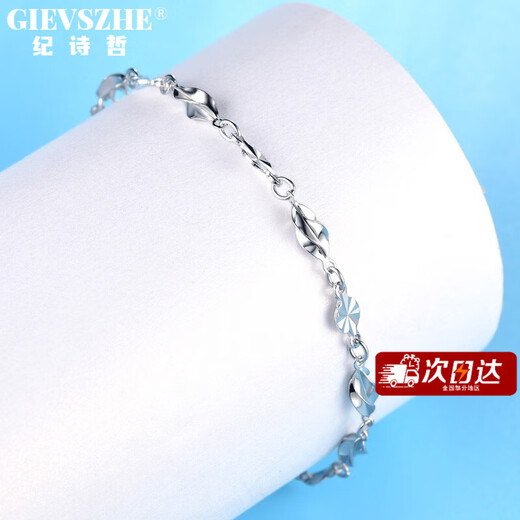 Ji Shizhe platinum bracelet for women Pt950 fashionable star fruit platinum hand jewelry bracelet birthday Valentine's Day gift for wife platinum bracelet free engraving