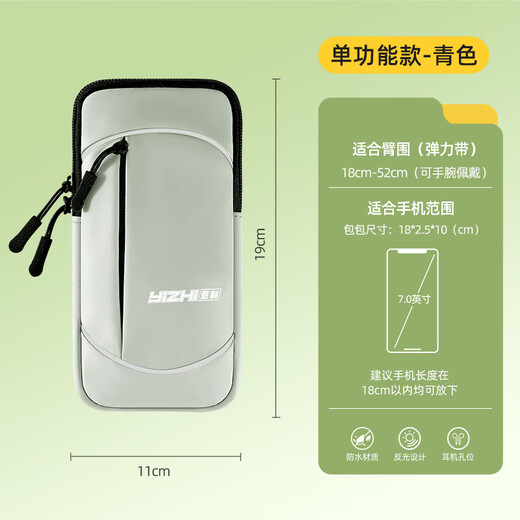 Meishut sports mobile phone bag for men and women, universal arm and wrist outdoor fitness earphone storage, lightweight single function model - gray