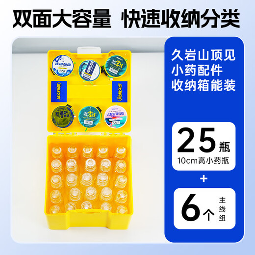 Jiuyan multifunctional fishing gear special storage box fishing equipment tool kit supplies large capacity see you on the top of the mountain - small medicine accessories storage