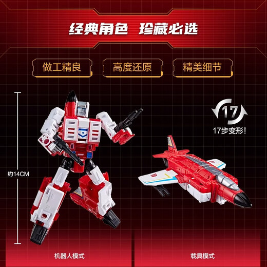 Transformers (TRANSFORMERS) children's boy toy model gift Tianzun generation fearless enhanced level flying Taibo Flying Fire G1024