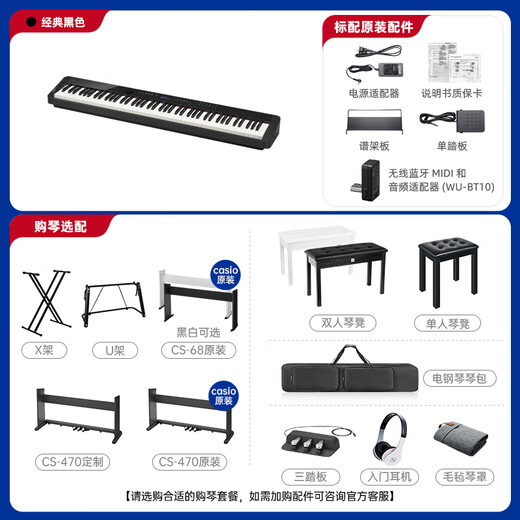 卡西欧（CASIO）电钢琴便携PX-S1100/PXS3100重锤88键智能触屏火星红成人专业考级 【升级三踏】PX-S3100原装木架款