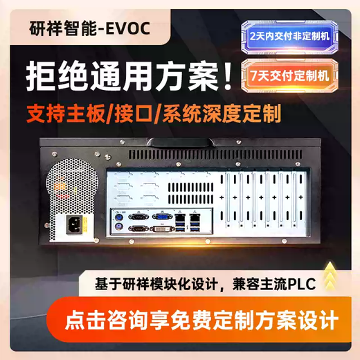 Wusi Industrial Control Machine Research PC-310 710 810 620H Machine Vision Multi-Network Port Serial Port Replacement Research IPC-610L 510 Server IPC-310/EC0-1816 i5/4G/256G Solid State