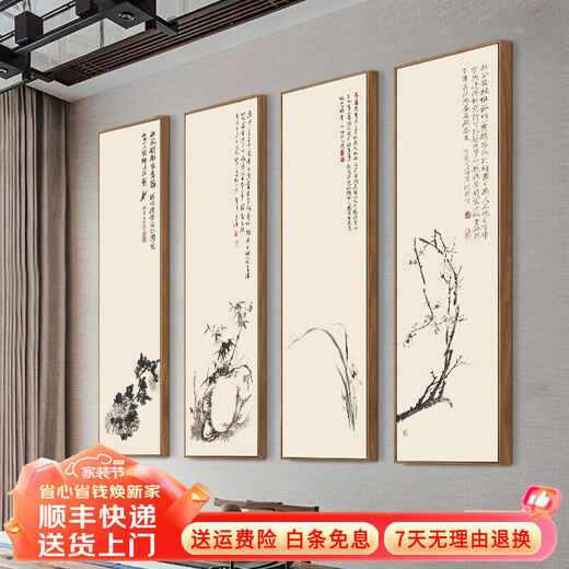 Plum, Orchid, Bamboo and Chrysanthemum living room sofa background wall decoration painting four-screen ink Chinese painting new Chinese tea room Zen hanging painting Plum, Orchid, Bamboo and Chrysanthemum 40*120 organic glass + aluminum alloy black frame