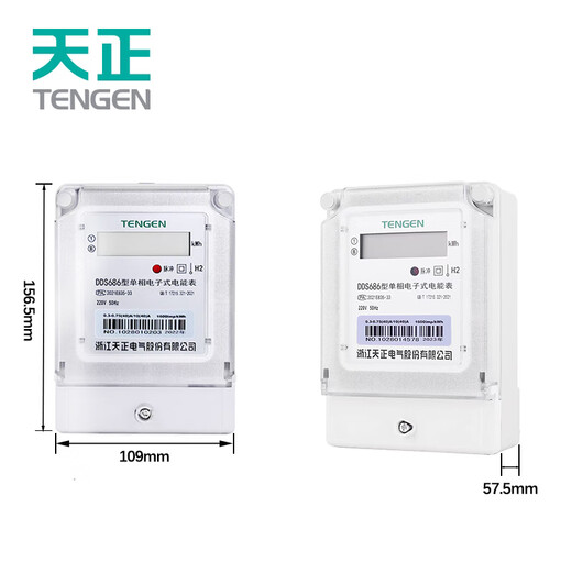 天正电气（TENGEN）DDS686系列家用电能表电度表电表家用单相电表火表DDS686 220V 15(60)A 1级液晶
