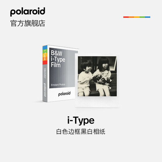 Polaroid i-Type instant camera photo paper, retro film, only available in I-2&Now&Now+&Lab, July-October 2025, i-Type white frame black and white photo paper (8 photos)