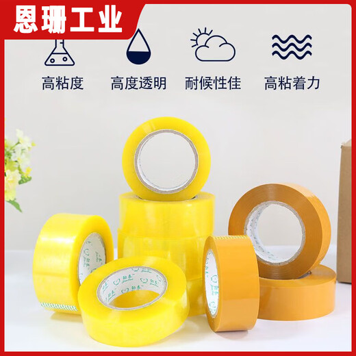 封箱带批发米黄透明胶带封箱封口厚胶纸家用办公快递打包胶布宽胶 透明黄 宽4.0*13805卷