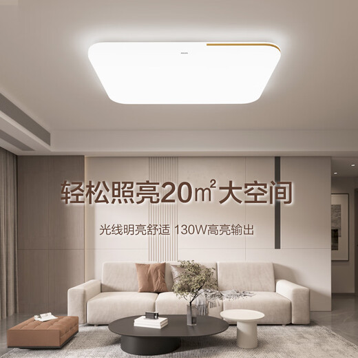 Philips (PHILIPS) living room ceiling lamp full spectrum eye protection simple ultra-thin dimmable lamp 130W Pinyi includes installation