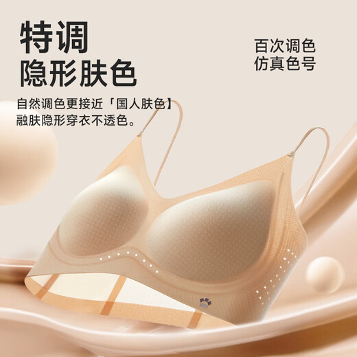 Hello Sunny [Same Model in Lin Yun] The 10th Generation Soft Lift Bra Foundation Invisible Underwear No trace Cool Beautiful Back Bra
