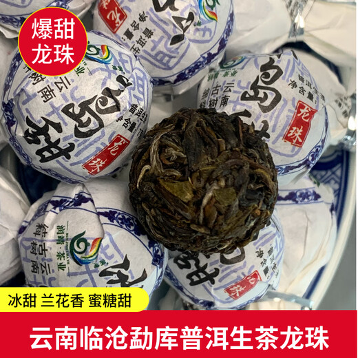Runjing Island süße alte Baum Pu'er Roh Tee Mini Tuo Tee kleiner Getreide -Tee Island handgefertigt Dragon Ball Tee berühmte Berg Shengpu 7g*1 (Erfahrung Version)