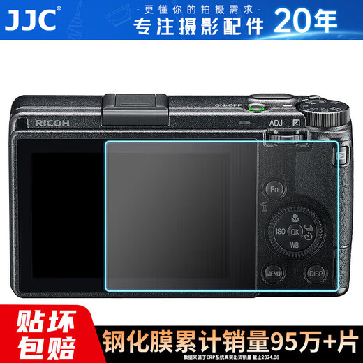 JJC suitable for Ricoh GR3x tempered film RICOH GR3 HDF digital camera screen protector GR3 card machine accessories