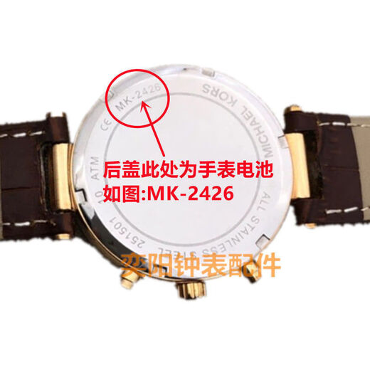 
The 1st ZK1 is suitable for MICHAEL KORS battery MK-2426 5774 3558 4436 Swiss watch battery MK-3294 MK-3295