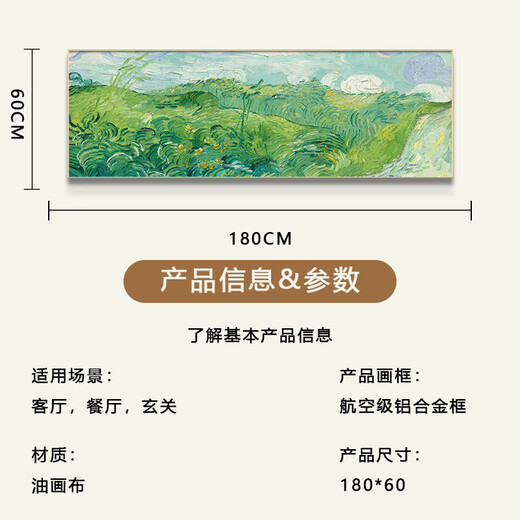 艺环宇梵高横幅原野客厅装饰画沙发背景墙挂画世界名画抽象卧室床头壁画