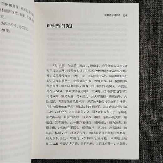 Bowang Book Series, Silk Road Humanities Investigation Notes, Turpan/Lobu Nur Archaeological Notes, etc. (5 volumes in total)