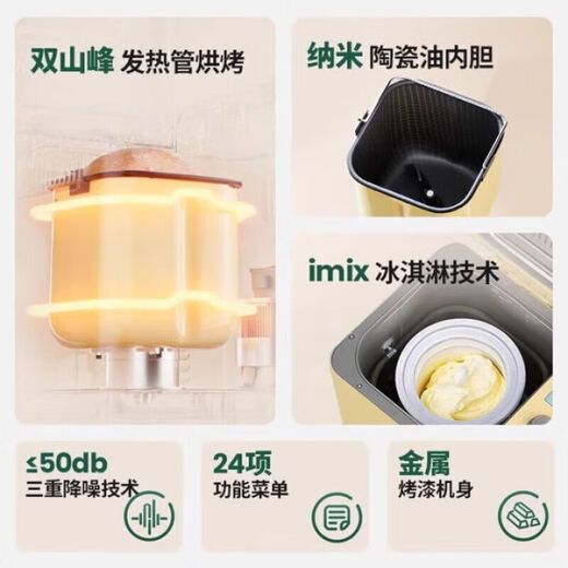 Bai Cui Boutique PE9900 household bread machine fully automatic multi-functional kneading small dough kneading fermentation