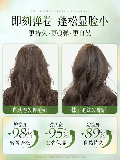 Witte Foam Hair Wachs elastische Reinheit Frauen lockiges Haar feuchtigkeitsspenstig flauschige Pflegeartifakt Blase Haar Wachs Haare Haarpflegemittel Curl Mousse [kann Sicherheitscheck] Gardenia Tee Duftschaum Haarwachs + Reiseanzug 99 ml