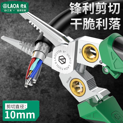 LAOA old A lithium electric wire stripper 8-in-1 electrician special pliers with electric measuring stainless steel wire cutting needle nose pliers LA325108