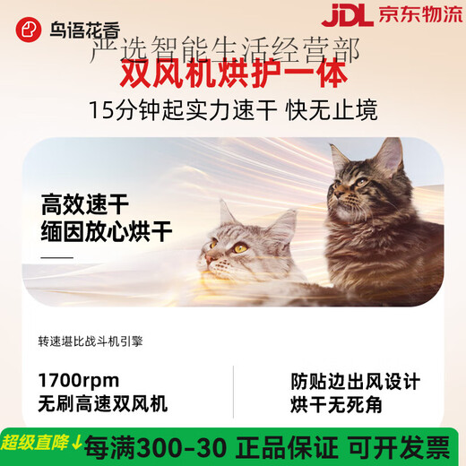 Caja de secado para mascotas de pájaros y flores H4 gato totalmente automático baño para perros secador de pelo soplador de agua doméstico Secado rápido de 15 minutos H4 Secado de mascotas de alta velocidad