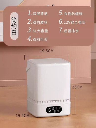 He Jiangong, Germany's high-end trendy lifestyle appliances, mini fully washable, one-piece underwear, special for lazy people, small automatic wash, blue light model, pearl white deep cleaning