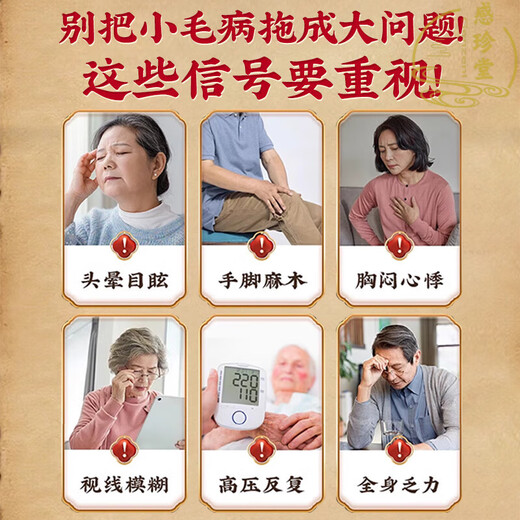 Beijing Tongrentang Qingqianliu Scarleta Holilla Holilla Hipotensión Té Asistido en disminuir la presión arterial Mayor Presión arterial Especial tres té alto que baja la glucosa en sangre y té de presión lipídica [Compre 2 Obtenga 1 inútil para regresar] Paquete de experiencia