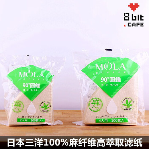 8bit Japanese Sanyo MOLA hand-brewed coffee white filter paper hemp fiber cone 01/02 V60V45 HARIO hemp fiber 01 white 2 servings 100 pieces