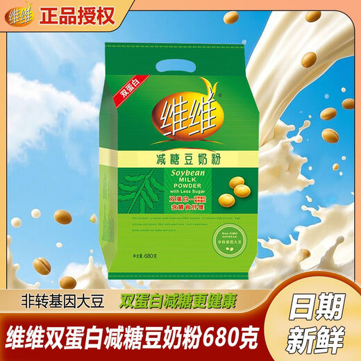 Vivi Double Protein Soybean Milk Powder 680g High-Protein Healthy Nutrition Breakfast Non-GMO Soybean Milk Powder 680g*2 Bag Soybean Milk Powder